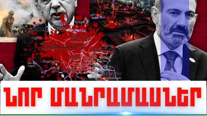 Սեպտեմբերի 27-ի կարևոր լուրերի նոր մանրամասները