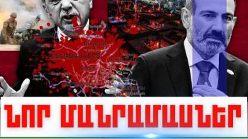 Սեպտեմբերի 27-ի կարևոր լուրերի նոր մանրամասները
