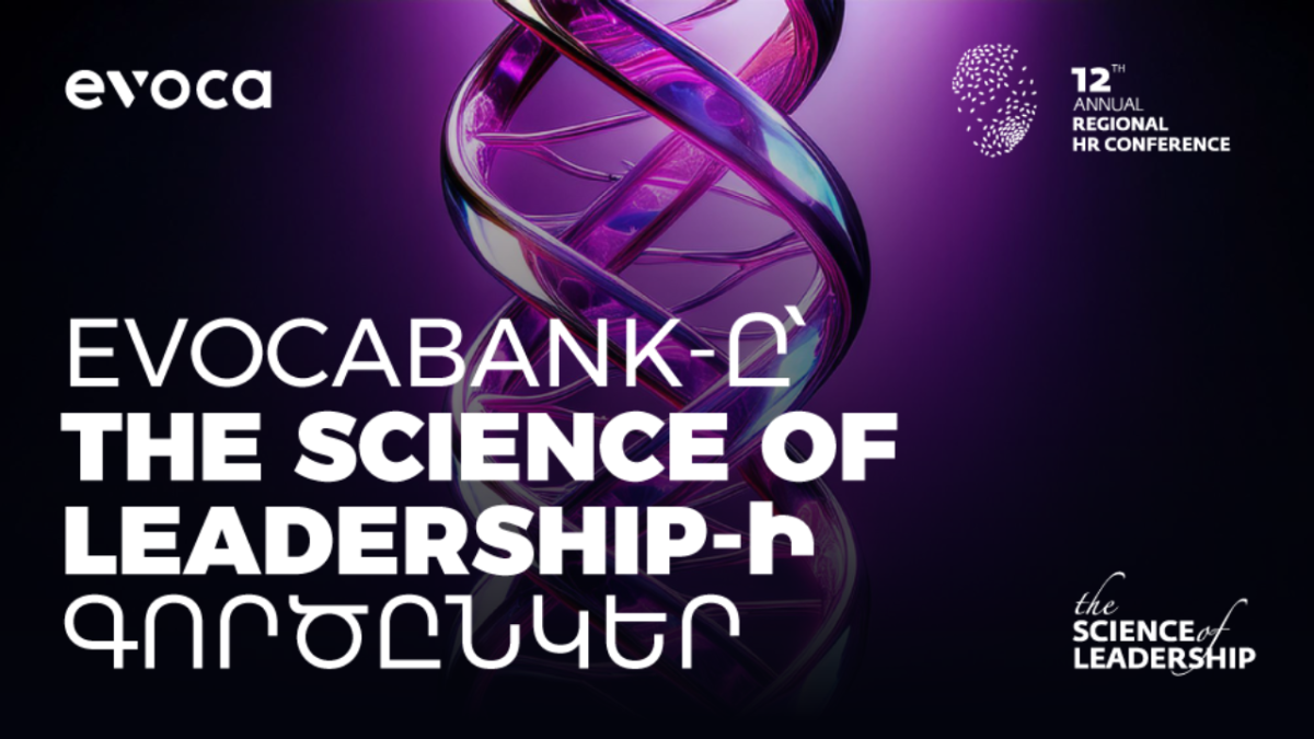 Evoca-ն՝ The Science of Leadership կոնֆերանսի գործընկեր