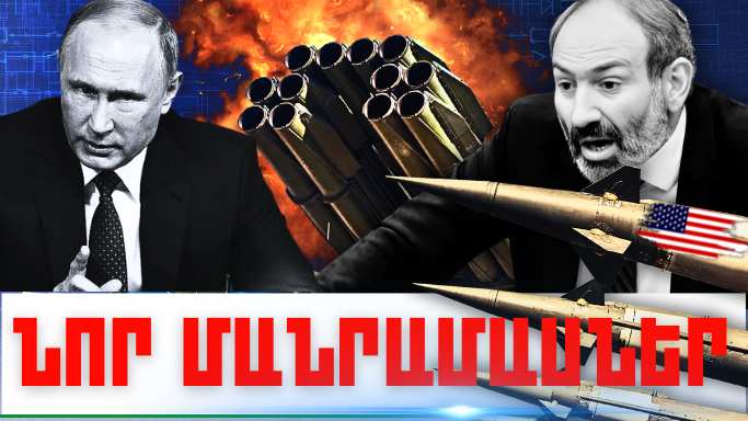 Սեպտեմբերի 30-ի կարևոր լուրերի նոր մանրամասները