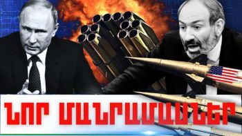 Սեպտեմբերի 30-ի կարևոր լուրերի նոր մանրամասները