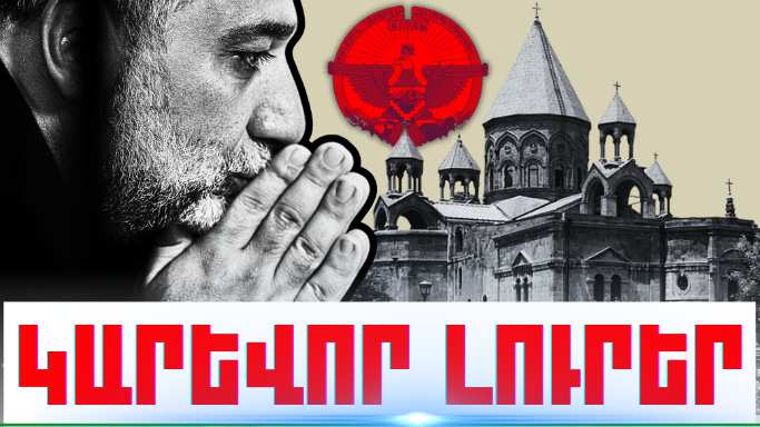 Սեպտեմբերի 30-ի կարևոր լուրերը