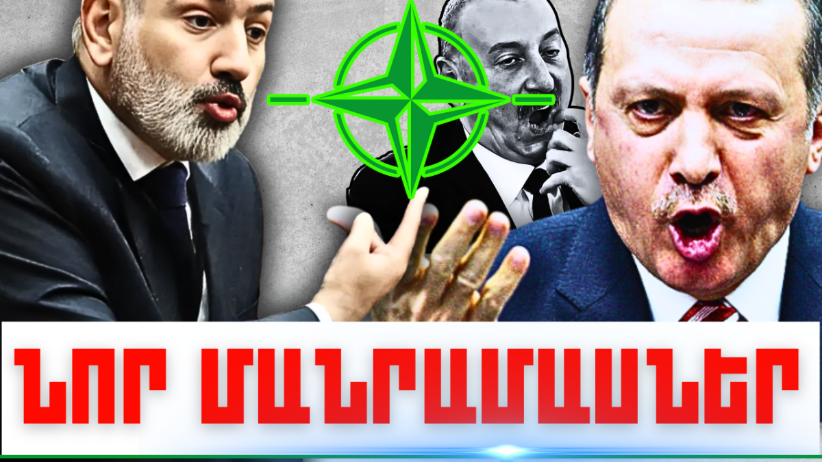 Հոկտեմբերի 1-ի կարևոր լուրերի նոր մանրամասները