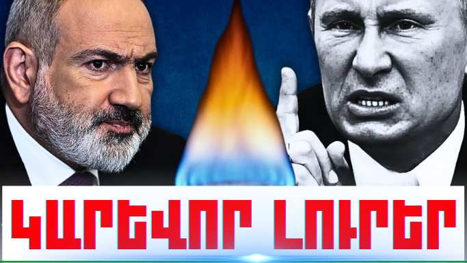 Հոկտեմբերի 1-ի կարևոր լուրերը