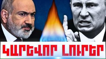 Հոկտեմբերի 1-ի կարևոր լուրերը