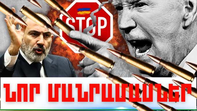 Հոկտեմբերի 2-ի կարևոր լուրերի նոր մանրամասները