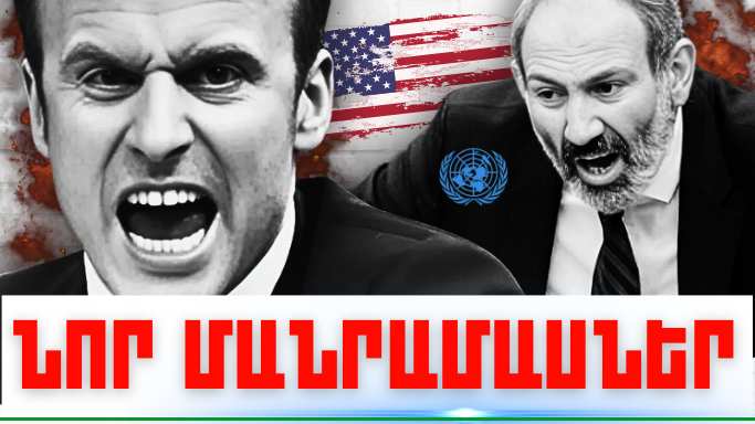 Հոկտեմբերի 3-ի կարևոր լուրերի նոր մանրամասները