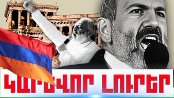 Հոկտեմբերի 3-ի կարևոր լուրերը
