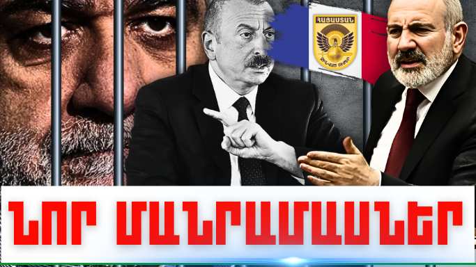 Հոկտեմբերի 4-ի կարևոր լուրերի նոր մանրամասները