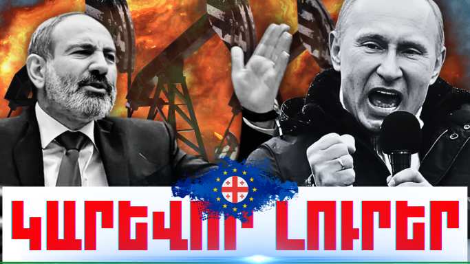 Հոկտեմբերի 4-ի կարևոր լուրերը
