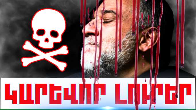 Հոկտեմբերի 5-ի կարևոր լուրերը