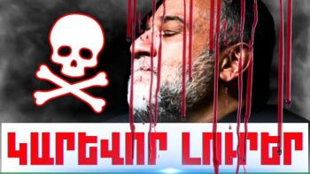 Հոկտեմբերի 5-ի կարևոր լուրերը