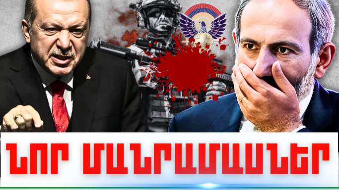 Հոկտեմբերի 7-ի կարևոր լուրերի նոր մանրամասները