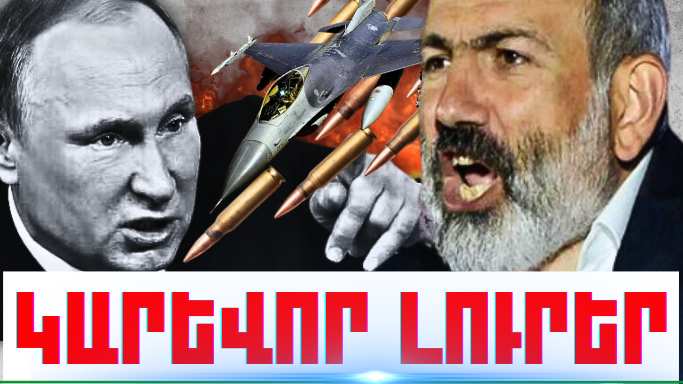 Հոկտեմբերի 7-ի կարևոր լուրերը