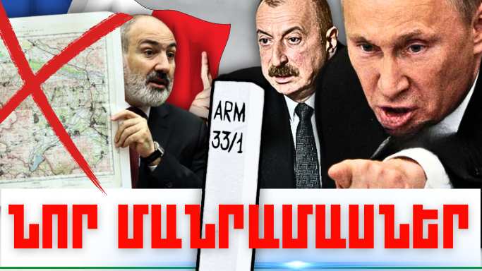 Հոկտեմբերի 8-ի կարևոր լուրերի նոր մանրամասները