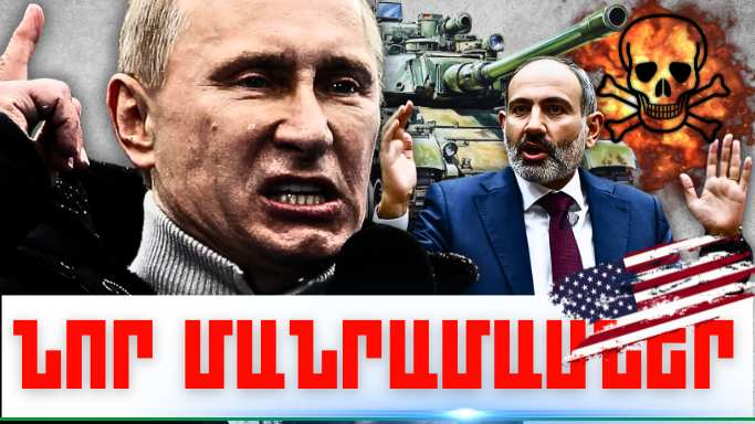 Հոկտեմբերի 9-ի կարևոր լուրերի նոր մանրամասները