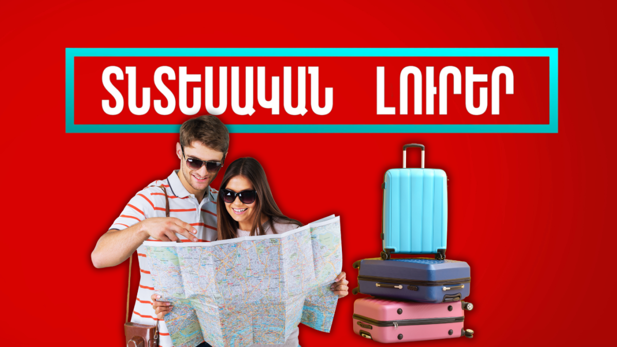 Հոկտեմբերի 9-ի տնտեսական լուրերը
