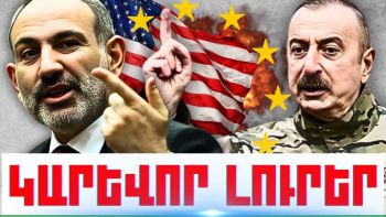 Հոկտեմբերի 9-ի կարևոր լուրերը