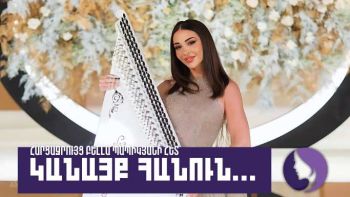 Կանայք հանուն․ Բելլա Պապիկյան