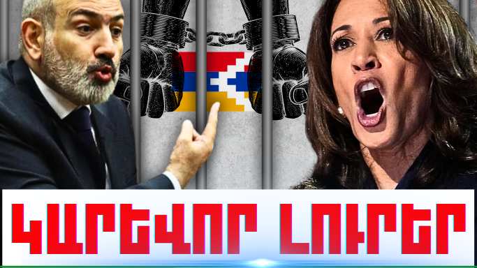 Հոկտեմբերի 10-ի կարևոր լուրերը