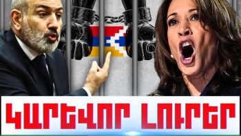 Հոկտեմբերի 10-ի կարևոր լուրերը