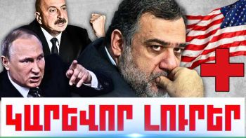 Հոկտեմբերի 11-ի կարևոր լուրերը