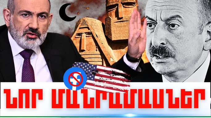 Հոկտեմբերի 12-ի կարևոր լուրերի նոր մանրամասները