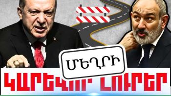 Հոկտեմբերի 12-ի կարևոր լուրերը