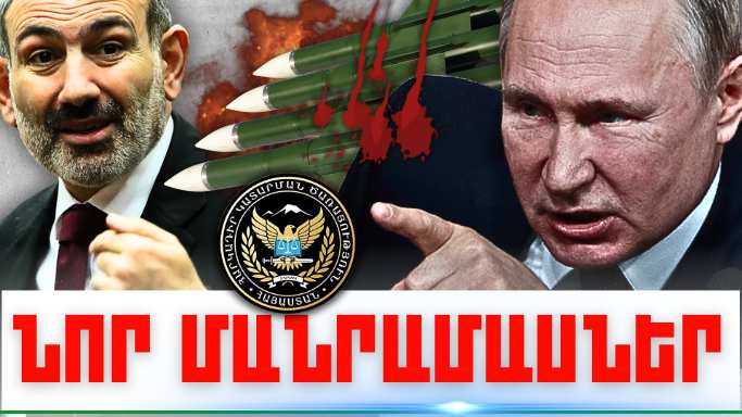 Հոկտեմբերի 13-ի կարևոր լուրերի նոր մանրամասները
