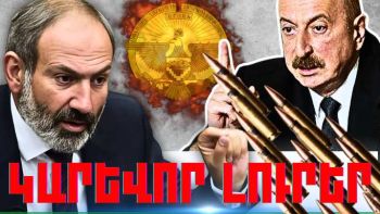 Հոկտեմբերի 13-ի կարևոր լուրերը