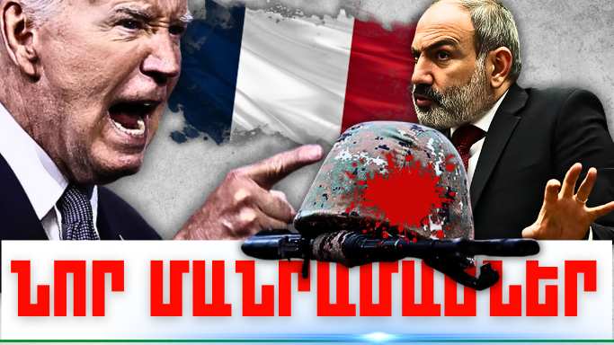 Հոկտեմբերի 14-ի կարևոր լուրերի նոր մանրամասները