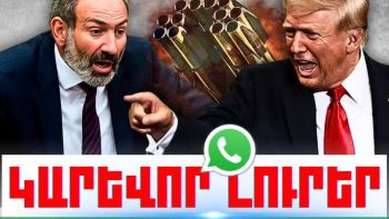 Հոկտեմբերի 14-ի կարևոր լուրերը