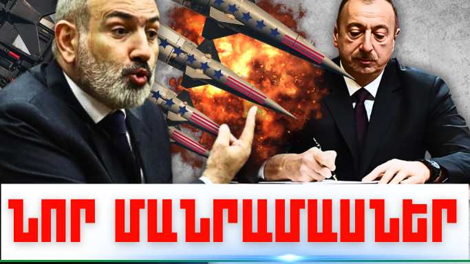 Հոկտեմբերի 15-ի կարևոր լուրերի նոր մանրամասները