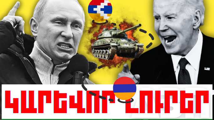 Հոկտեմբերի 17-ի կարևոր լուրերը