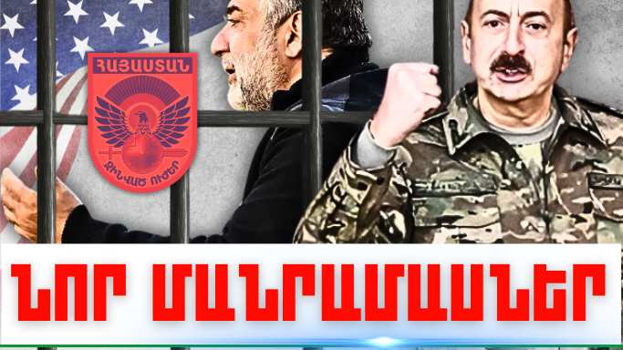 Հոկտեմբերի 18-ի կարևոր լուրերի նոր մանրամասները