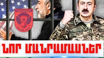 Հոկտեմբերի 18-ի կարևոր լուրերի նոր մանրամասները