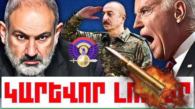 Հոկտեմբերի 19-ի կարևոր լուրերը