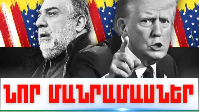 Հոկտեմբերի 21-ի կարևոր լուրերի նոր մանրամասները