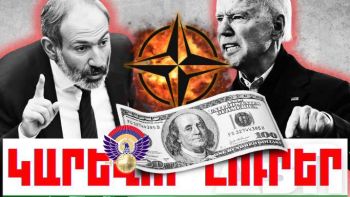 Հոկտեմբերի 21-ի կարևոր լուրերը