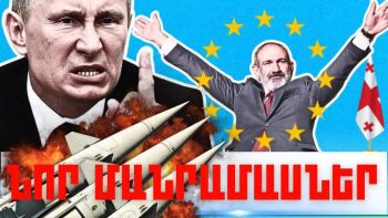Հոկտեմբերի 22-ի կարևոր լուրերի նոր մանրամասները