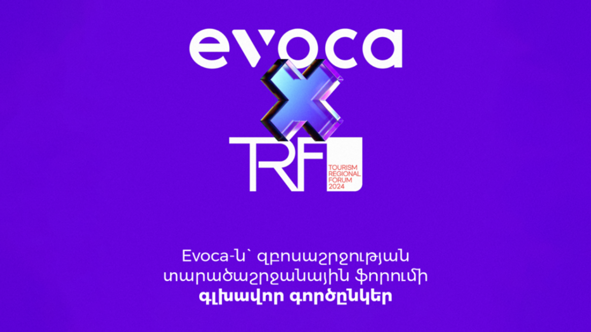 Evoca-ն` զբոսաշրջության տարածաշրջանային ֆորումի գլխավոր գործընկեր