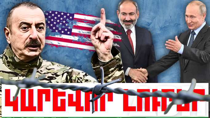 Հոկտեմբերի 22-ի կարևոր լուրերը