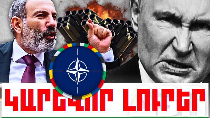 Հոկտեմբերի 23-ի կարևոր լուրերը