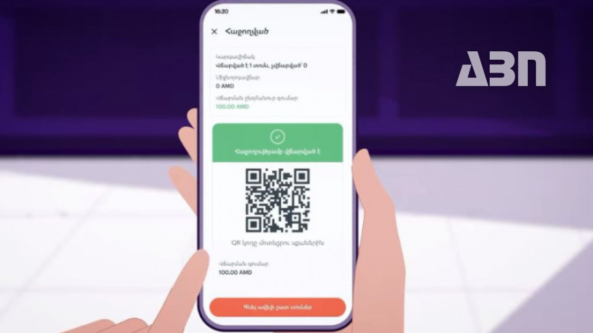 Նոր առաջարկ քաղաքապետարանից. QR ուղետոմսի առաջին գնորդները կստանան անվճար ուղետոմս
