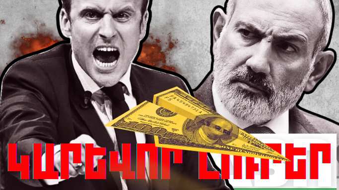 Հոկտեմբերի 24-ի կարևոր լուրերը