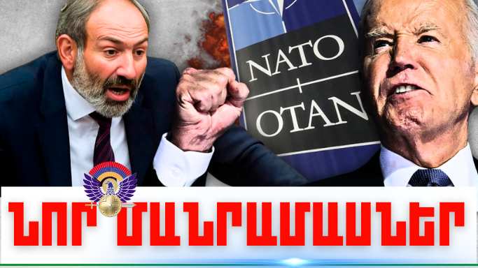 Հոկտեմբերի 25-ի կարևոր լուրերի նոր մանրամասները