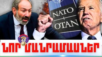 Հոկտեմբերի 25-ի կարևոր լուրերի նոր մանրամասները