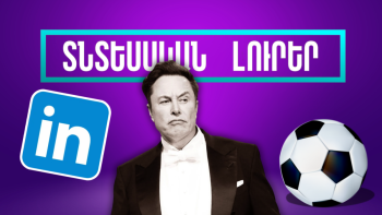 Հոկտեմբերի 25-ի տնտեսական լուրերը