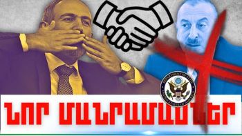 Հոկտեմբերի 26-ի կարևոր լուրերի նոր մանրամասները