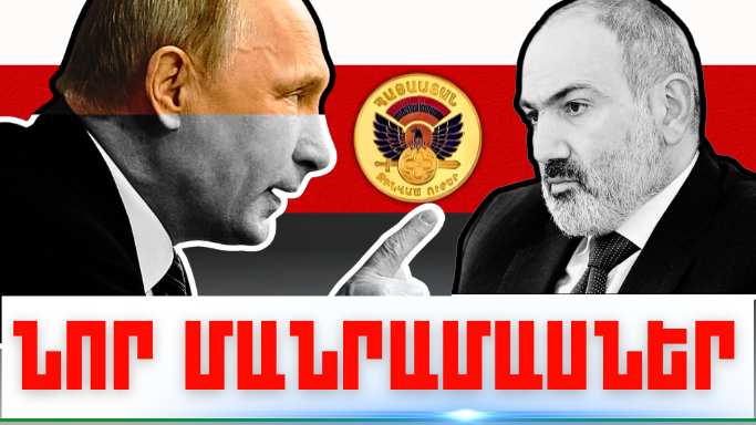 Հոկտեմբերի 27-ի կարևոր լուրերի նոր մանրամասները
